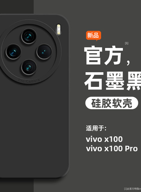 vivoX100手机壳X100pro新款x60硅胶viv0叉vovox90维沃ⅴivo保护套男vⅰvo女vivix全包ⅴivox防摔por外壳pr0