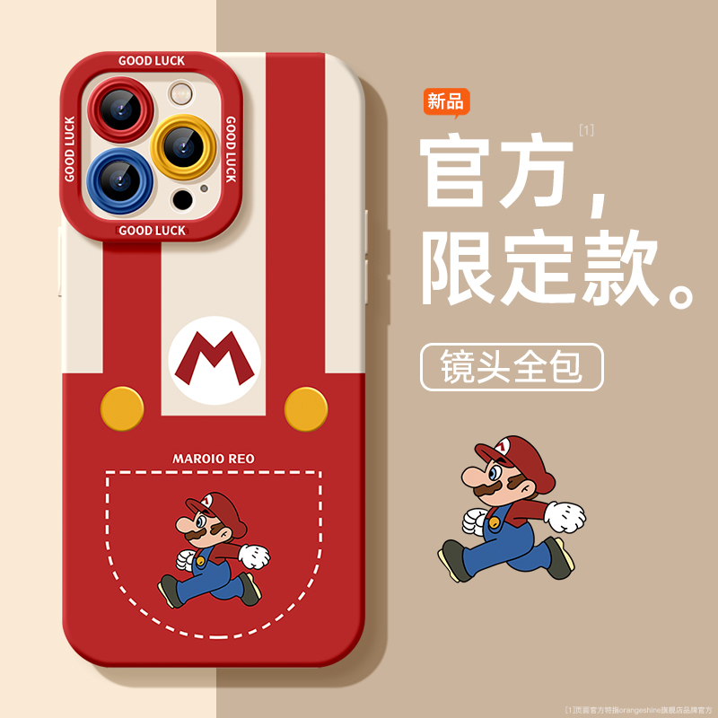 孙颖莎同款马里奥适用苹果手机壳