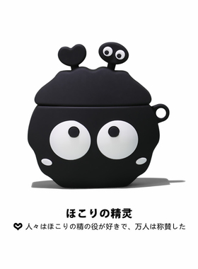 适用airpodspro2保护套airpods3苹果耳机保护壳airpods2二代airpod蓝牙耳机套盒ipod五三代pro2软壳3黑色煤球