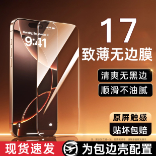plus 适用苹果17钢化膜13无边iPhone16promax非全屏15覆盖14plus无边XR高清12防爆ProMax新款 11手机贴膜X