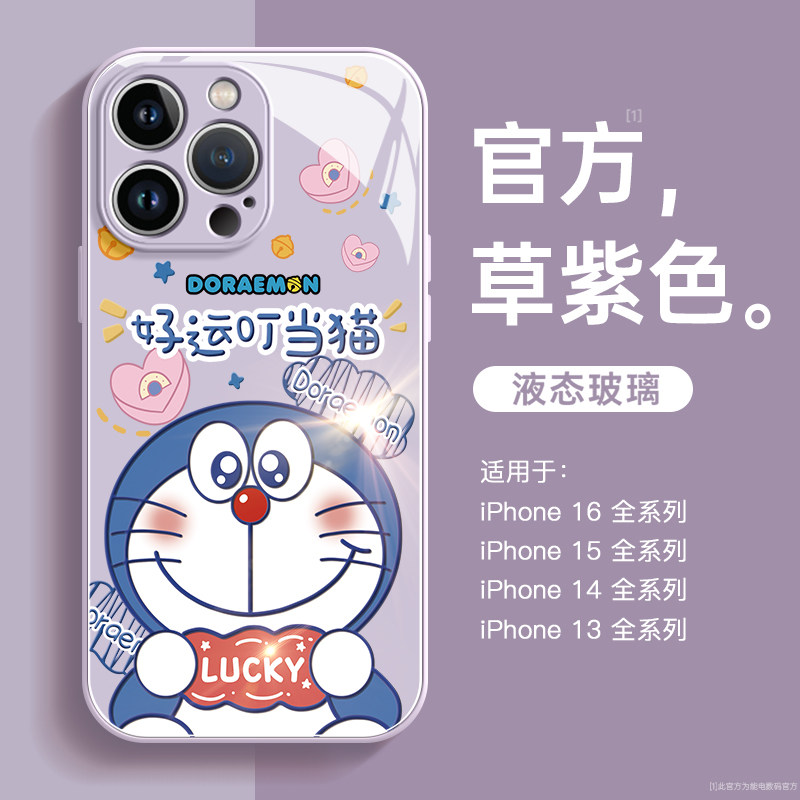 好运叮当【小红书爆款】苹果系列