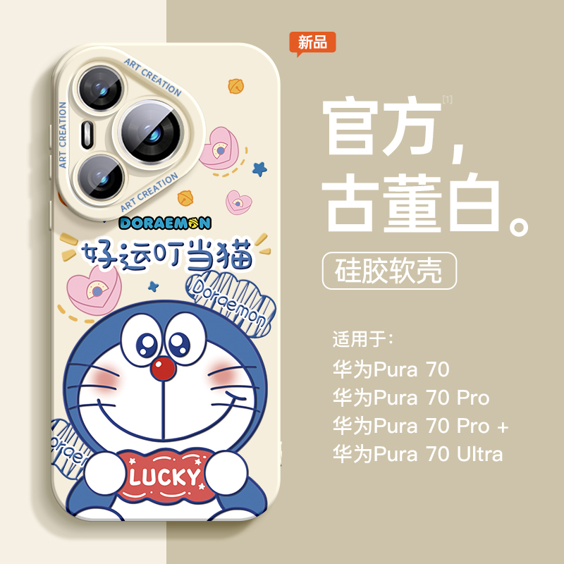 适用华为pura70pro+手机壳新款液态硅胶pura70可爱猫咪p60pro镜头全包p40小众高级感p70少女p30防摔保护女生