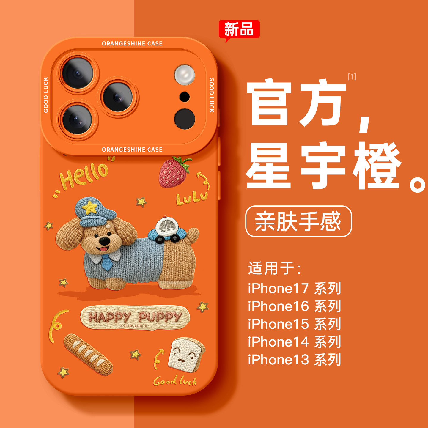 适用苹果17手机壳新款iphone16promax超火13全包15刺绣小狗14小众高级感plus硅胶防摔13promax可爱女款秋冬,3C数码配件,手机保护套/壳,淘宝优惠券,粉丝福利购,淘宝优惠卷