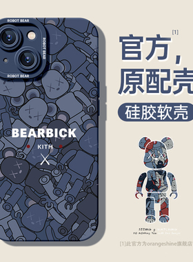 适用苹果16手机壳iPhone13新款11套13pro男士x情侣mini蓝15全包max潮xr男plus防摔12硅胶14promax壳15pro时尚