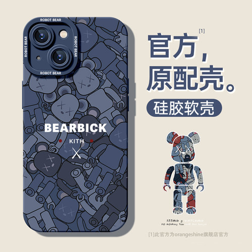 适用苹果16promax手机壳硅胶熊