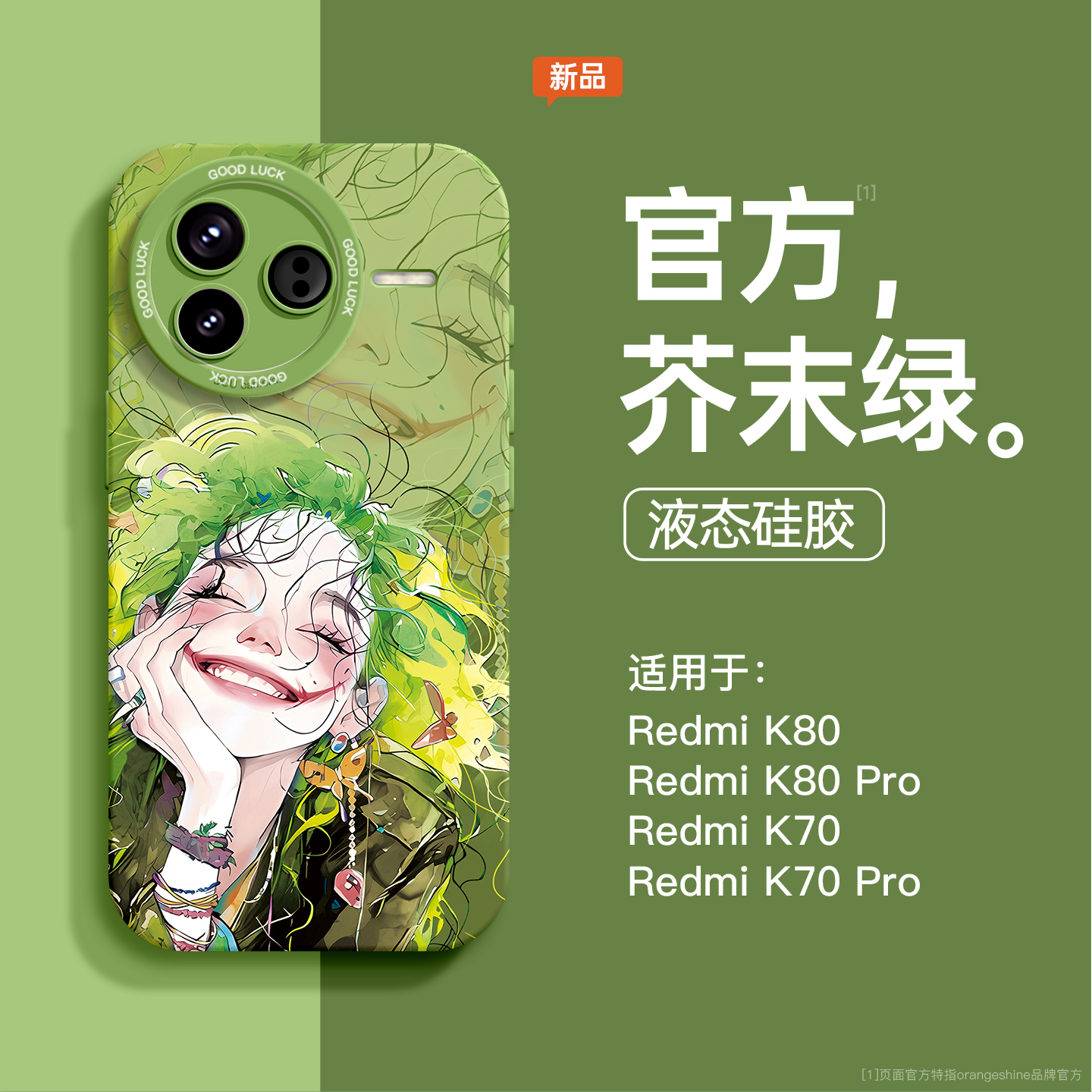 适用红米K80手机壳RedmiK80pro新款硅胶保护套k70高级感全包镜头k60pro创意小丑k50女款k70pro小众全包软外壳