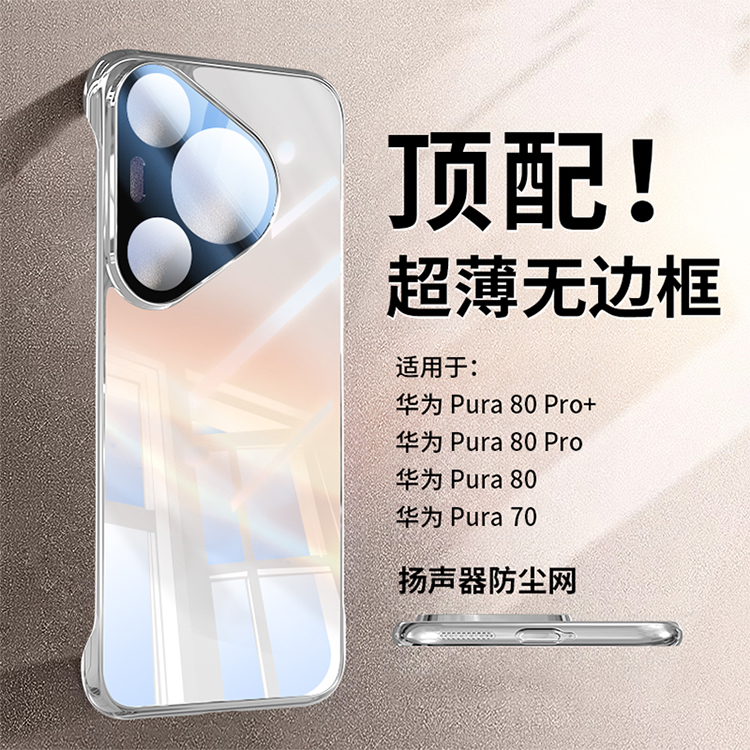 适用华为pura70pro手机壳pura80pro新款p60电镀无边框男p50pro超薄高级感洛可可白女款p40pro外壳por玻璃硬壳