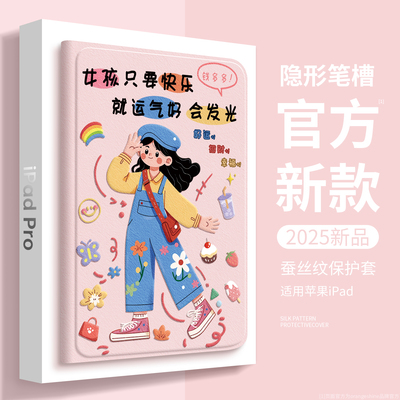 【2025新款平板】适用ipad保护壳