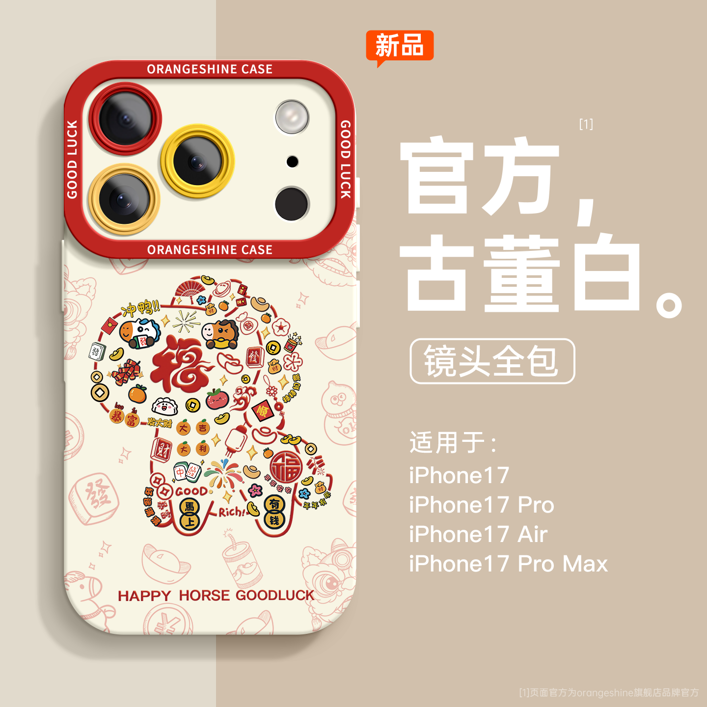 适用苹果17手机壳iphone17promax新款iphone1