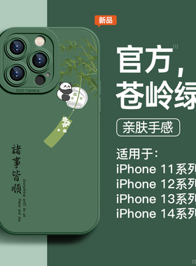 适用苹果14pro手机壳iPhone17新款16硅胶12防摔国潮文字13高级感8plus女14男xsmax全包15promax套xr小众16pro