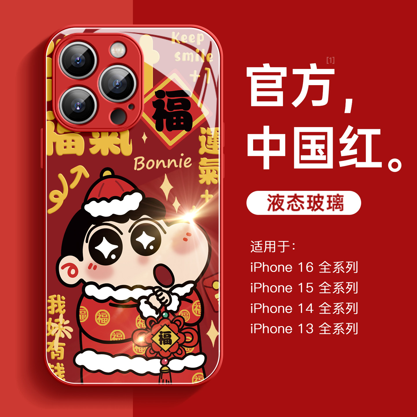 适用苹果17pro手机壳新款iphone17promax新年16蜡笔小新系列15高级感14plus全包11玻璃13可爱女款x硅胶12外壳,3C数码配件,手机保护套/壳,淘宝优惠券,粉丝福利购,淘宝优惠卷