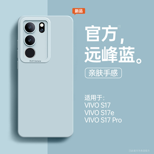 X80硅胶z5曲屏S16PRO IQOO11男NEO70女S15新款 适用vivoS17手机壳vivox60全包x90x80防摔x27套y3软Y52s 73s新品