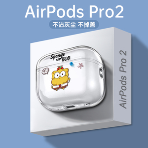 适用airpodspro 保护套airpods苹果耳机壳二代pro2盒硅胶3代一代透明不掉盖1小众airpodpro2高级感airpods3套