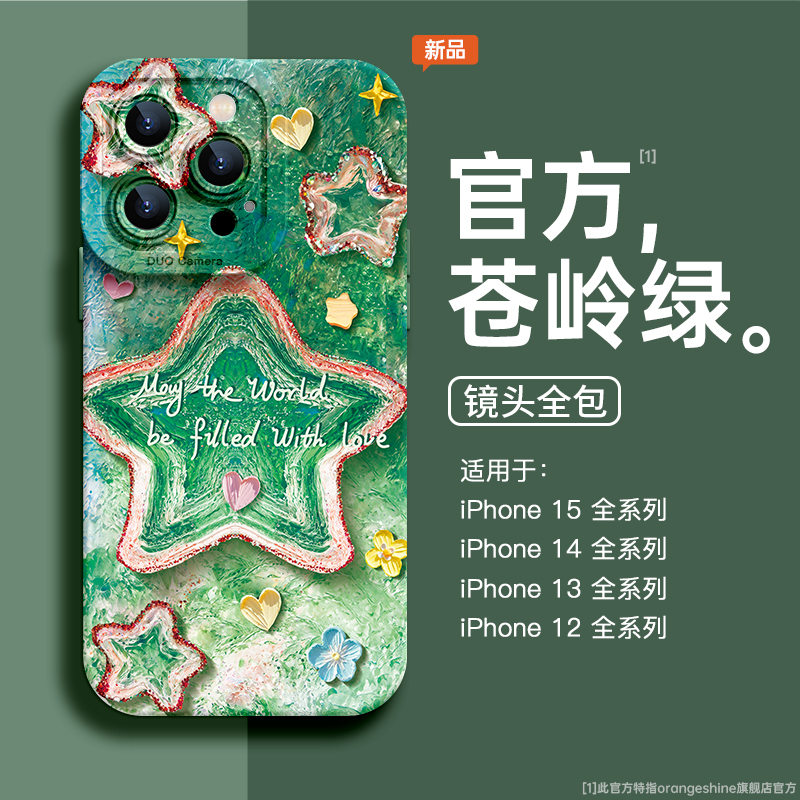 海洋星星【小红书爆款】苹果软壳