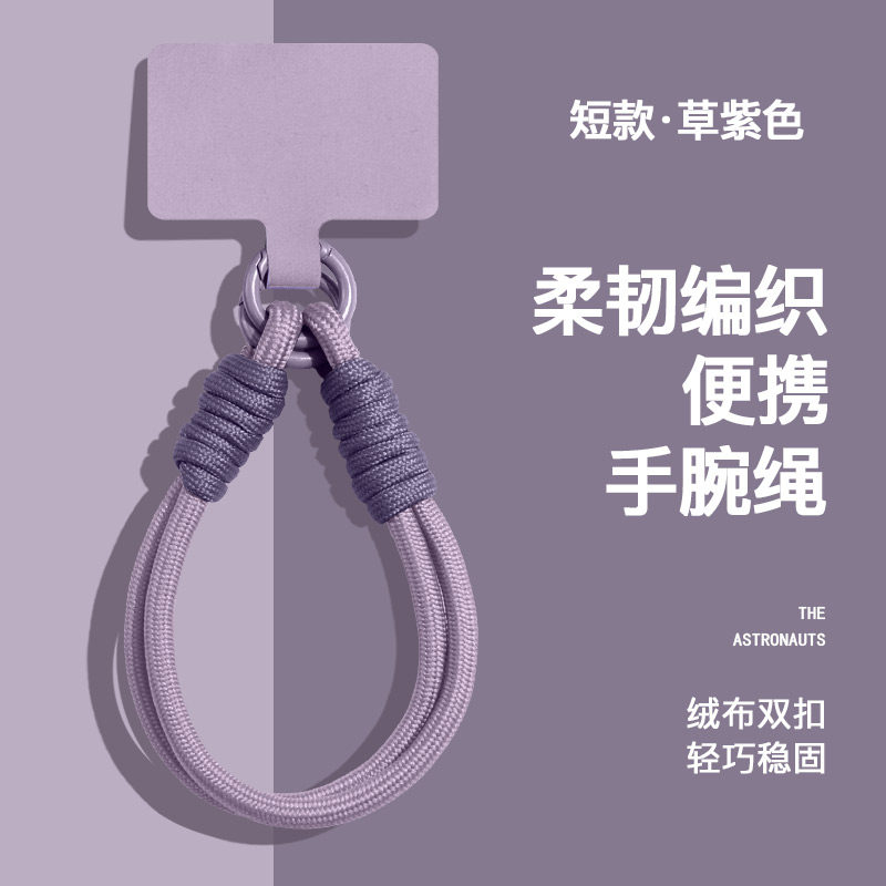 手机挂绳适用苹果15华为小米手机壳挂件可手提方便携带手腕带高级编织多功能手绳防丢绳钥匙扣新款防盗长短款,3C数码配件,手机挂件/手机链,淘宝优惠券,粉丝福利购,淘宝优惠卷