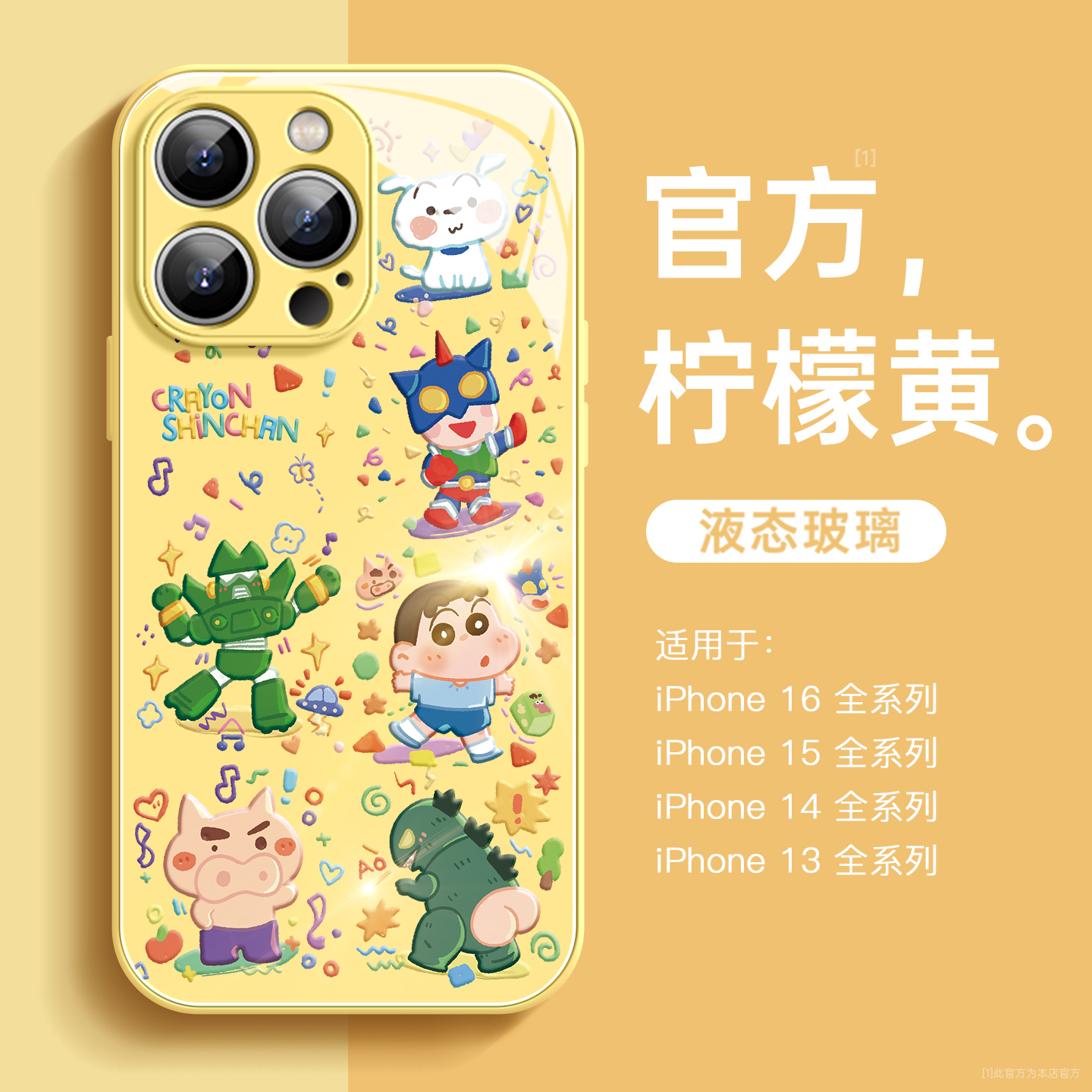 正版授权蜡笔小新手机壳适用苹果