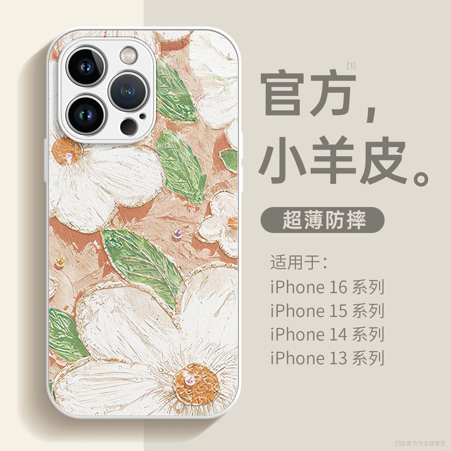 油画花朵适用苹果系列手机壳仿皮