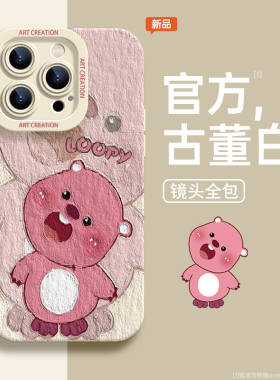 适用苹果16promax手机壳新款iphone16的硅胶2024防摔15全包plus防摔13外壳14可爱pm女款16pro露比12高级感11