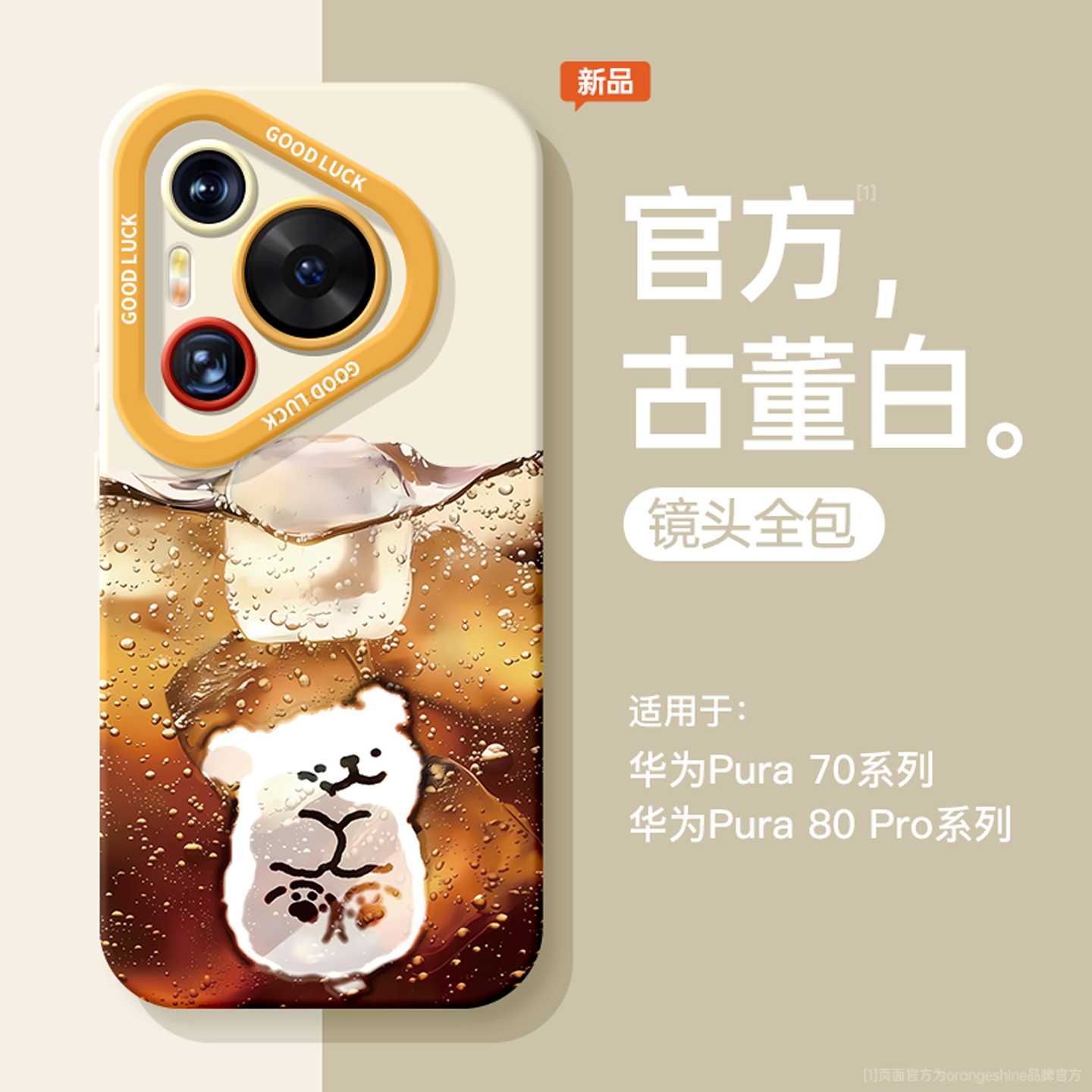 适用华为pura80pro+手机壳pura70新款带挂绳p60可乐线条小狗ultra卡通p80夏天pro可爱女款p40镜头全包p70软壳