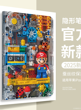 适用苹果ipad11代保护壳ipadair7平板保护套13寸6带笔槽2025新款女10代马里奥9.7硅胶air5卡通ipadpro男Mini7