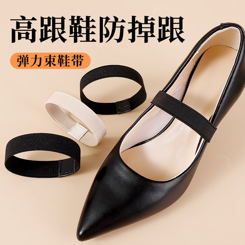 【今日拍下免费试用30天】束鞋带