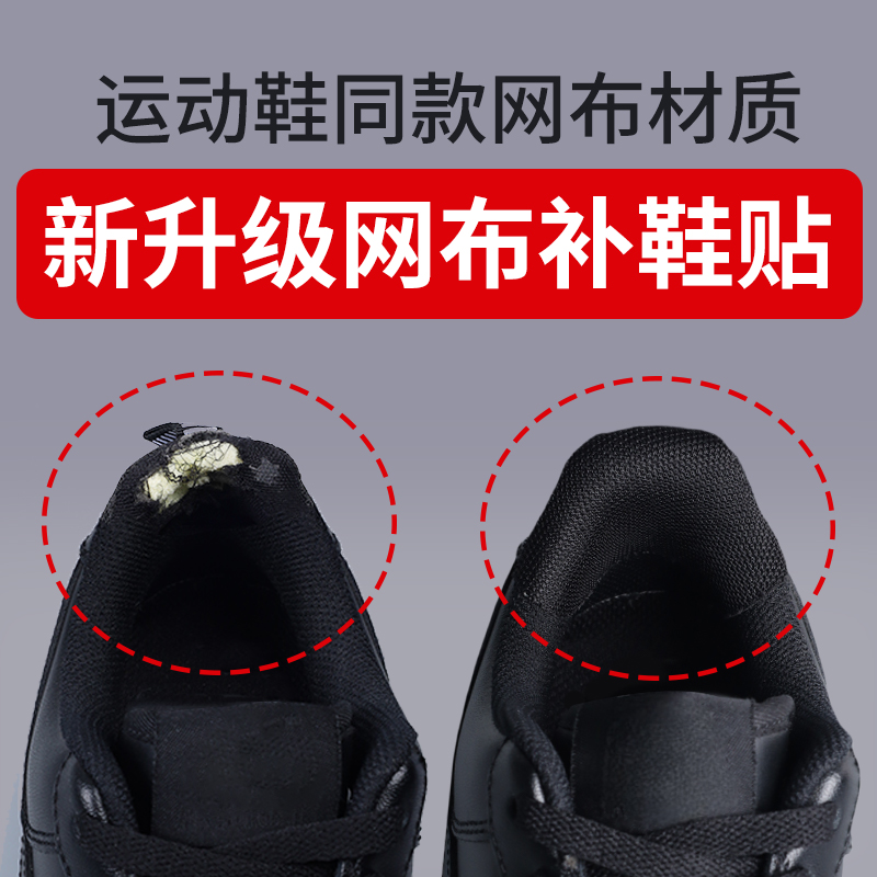 后跟磨破救星！隐形透气穿脱不掉