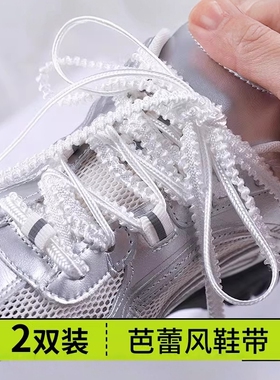 微松鞋带适用KR斐乐FILA银色机能风芭蕾鞋德训帆布板鞋花边扁白色