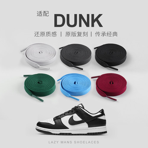 【10年专注鞋带】高品质