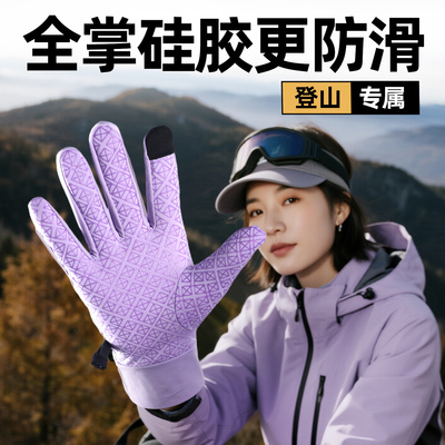 【热卖10000+】登山防滑手套