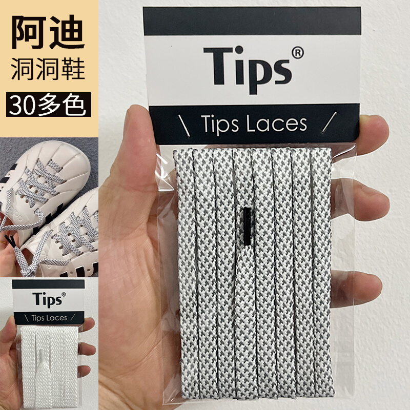 阿迪达斯洞洞鞋diy反光鞋带