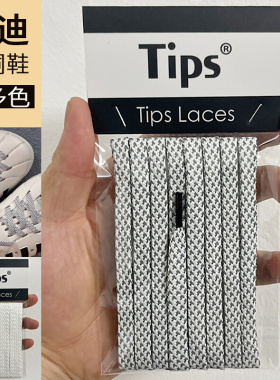 微松鞋带适用阿拖鞋迪洞洞鞋勃肯adida反光鞋带diy白色加宽鞋带绳