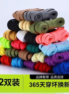 微松鞋带适用耐aj1克男款扁平欧文low5AF1女黑白绿彩色小白板鞋绳