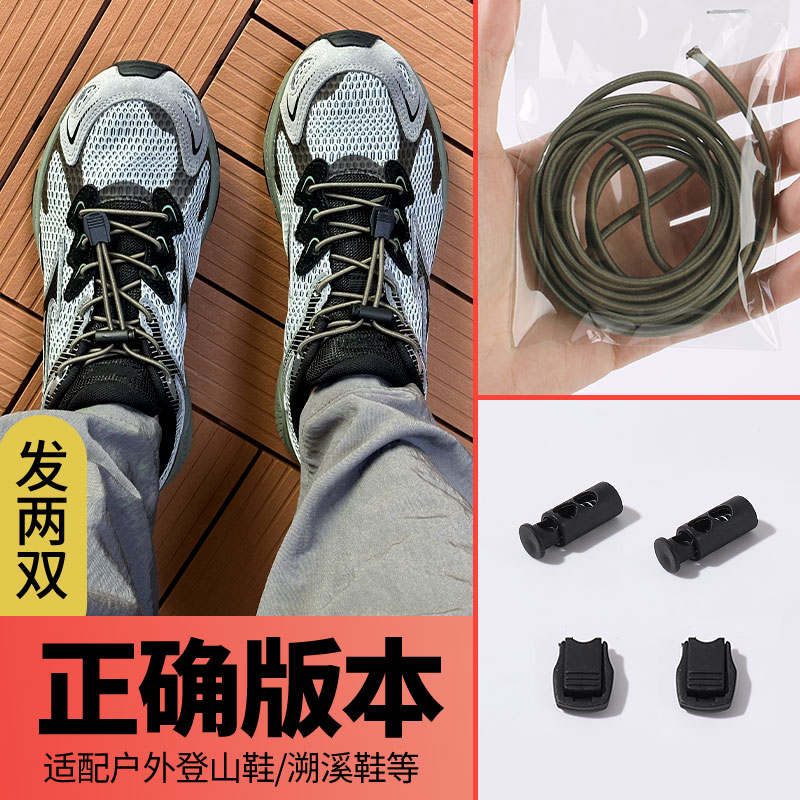 免系鞋扣固定器弹力松紧鞋带扣