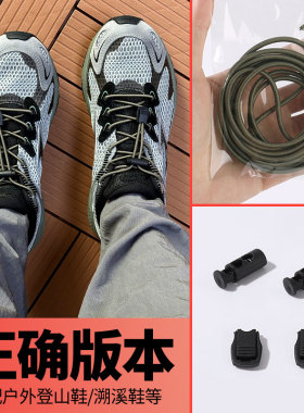 微松鞋带适用美津浓racers绿野仙踪军绿色免系免绑鞋扣松紧弹力绳