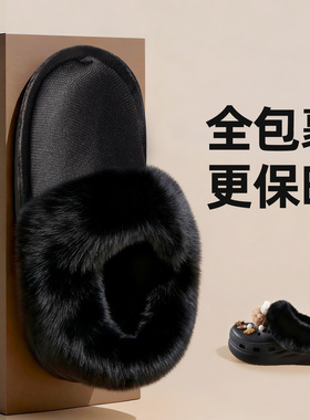 【一鞋两穿】冬季洞洞鞋内胆