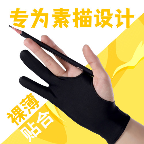 赶稿神器】防晕染手套9成不废稿
