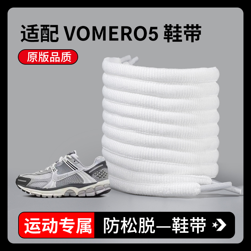 鞋带半圆运动篮球跑鞋彩色鞋带绳