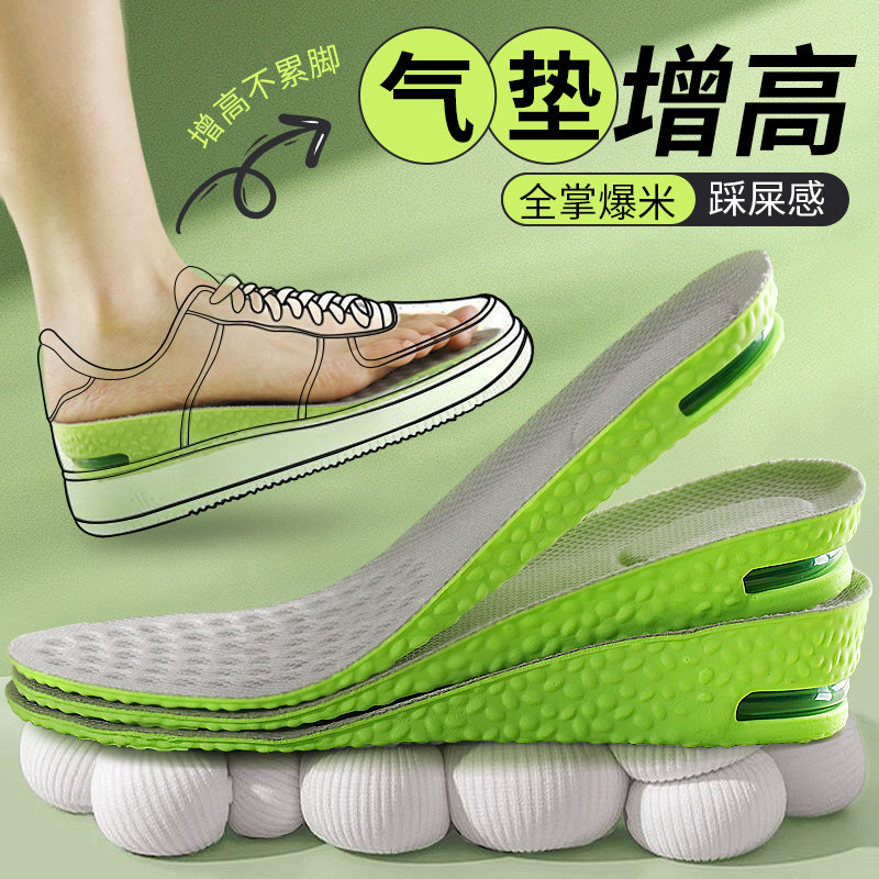 气垫增高鞋垫久站不累图片