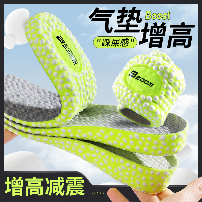 小个子内增高鞋垫舒适软弹踩屎感图片