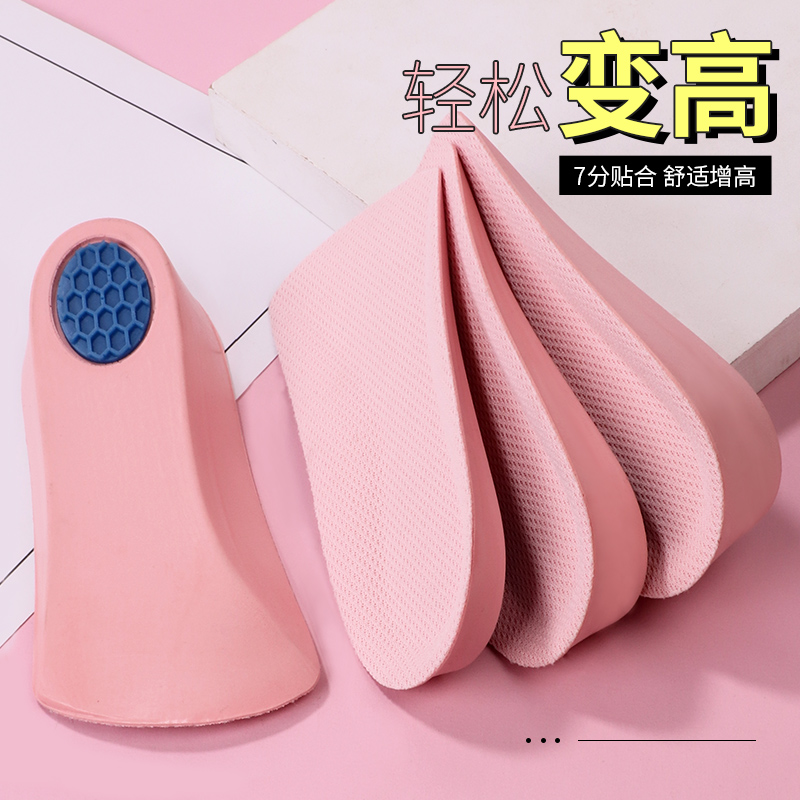【免费试穿】售后无忧增高鞋垫