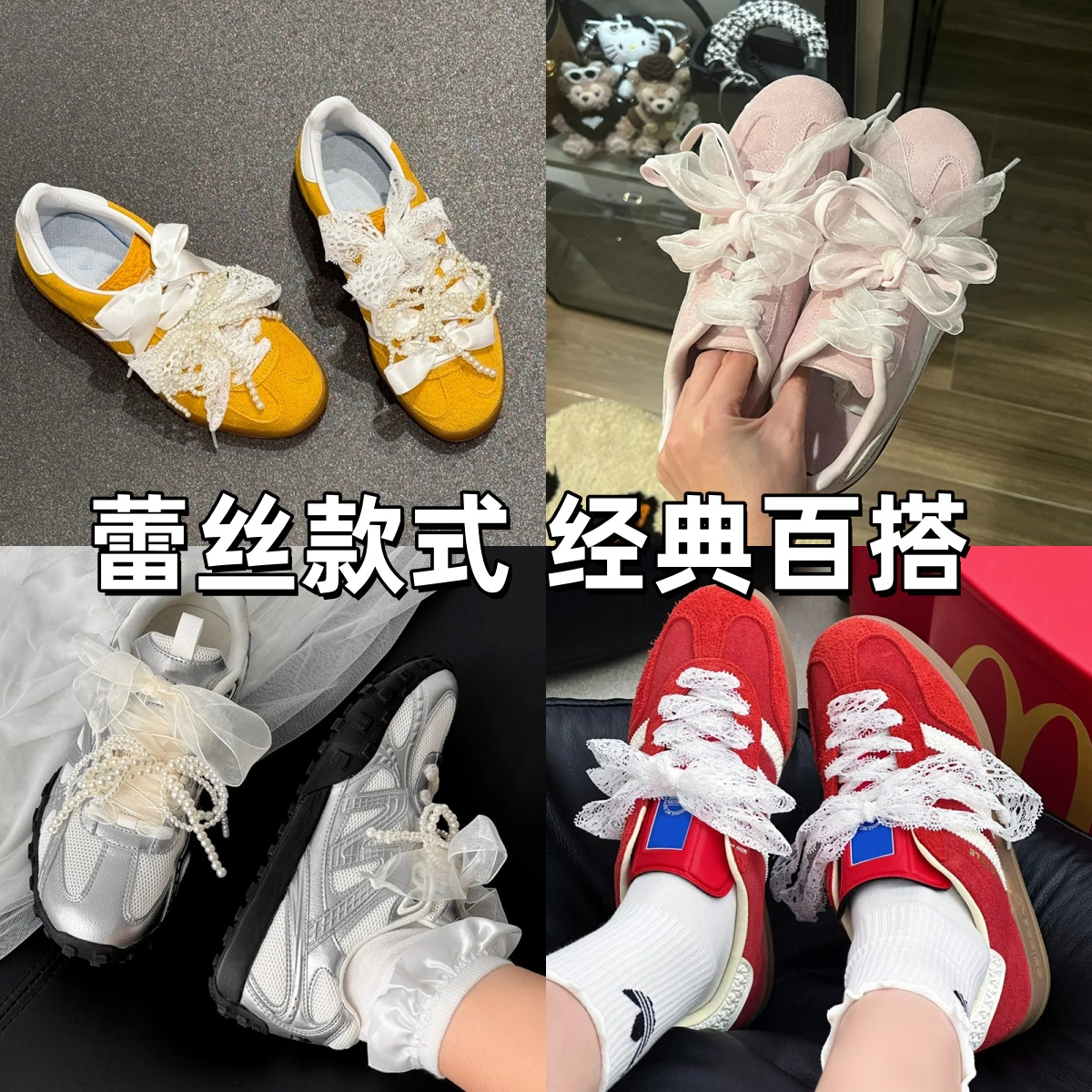 德训婚鞋装饰！珍珠鞋带绝绝子