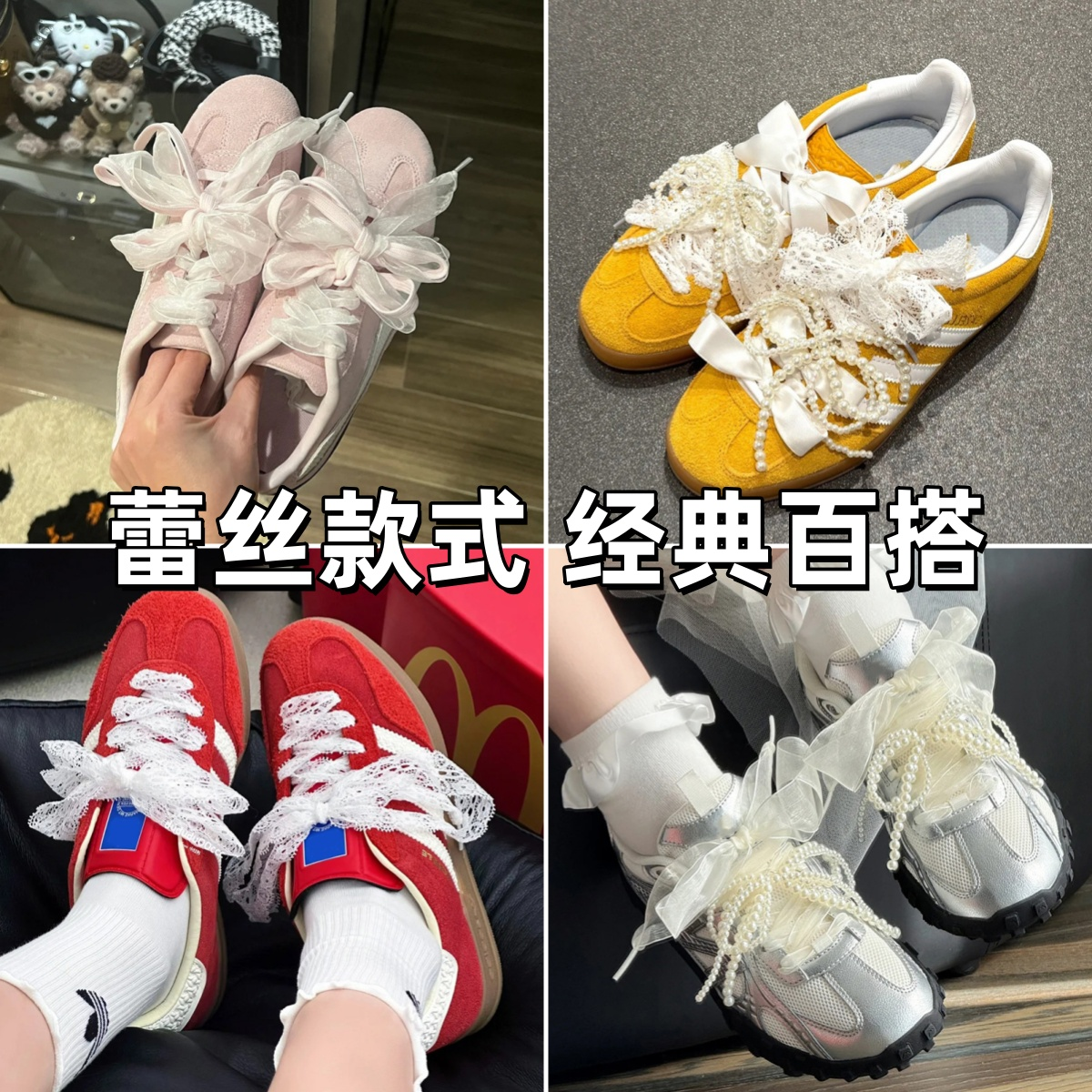 德训婚鞋装饰！珍珠鞋带绝绝子