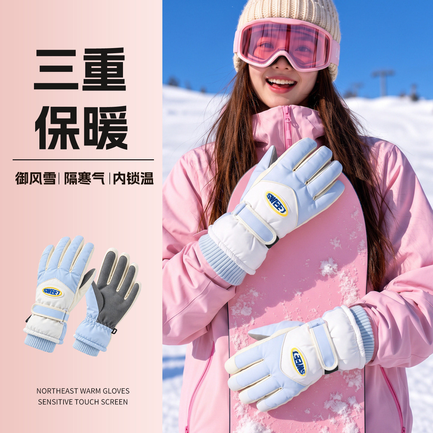 韩版可爱全指触屏滑雪手套女冬加绒保暖户外骑行旅行防寒防风加厚