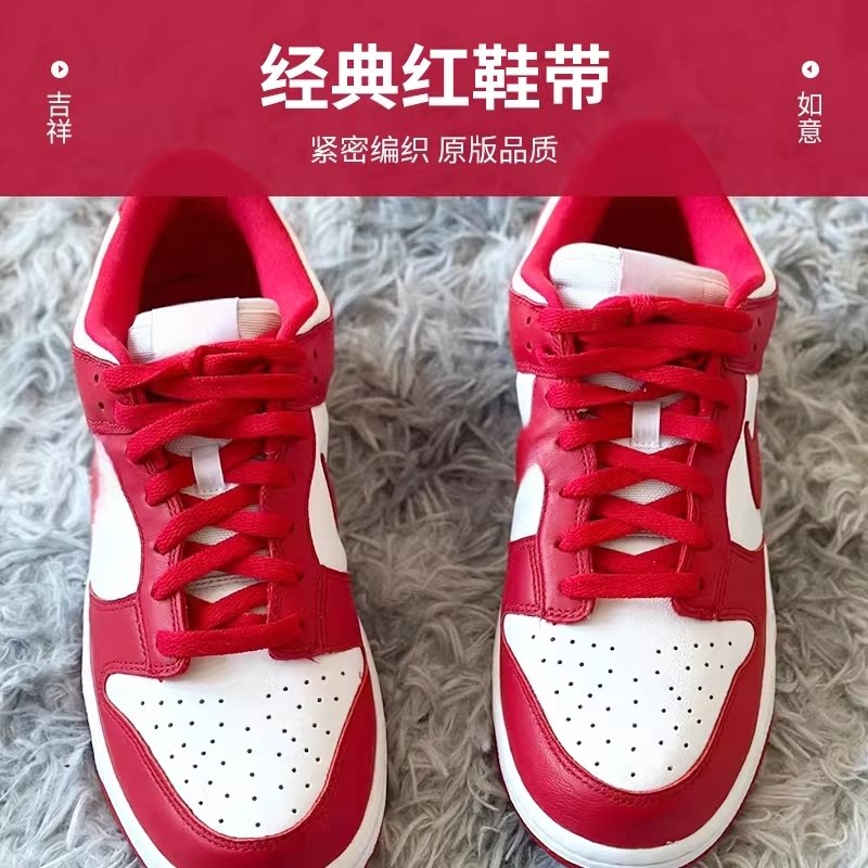 耐克aj1空军一号dunk红色鞋带绳图片
