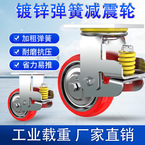 重型聚氨酯工业脚轮万向弹簧减震