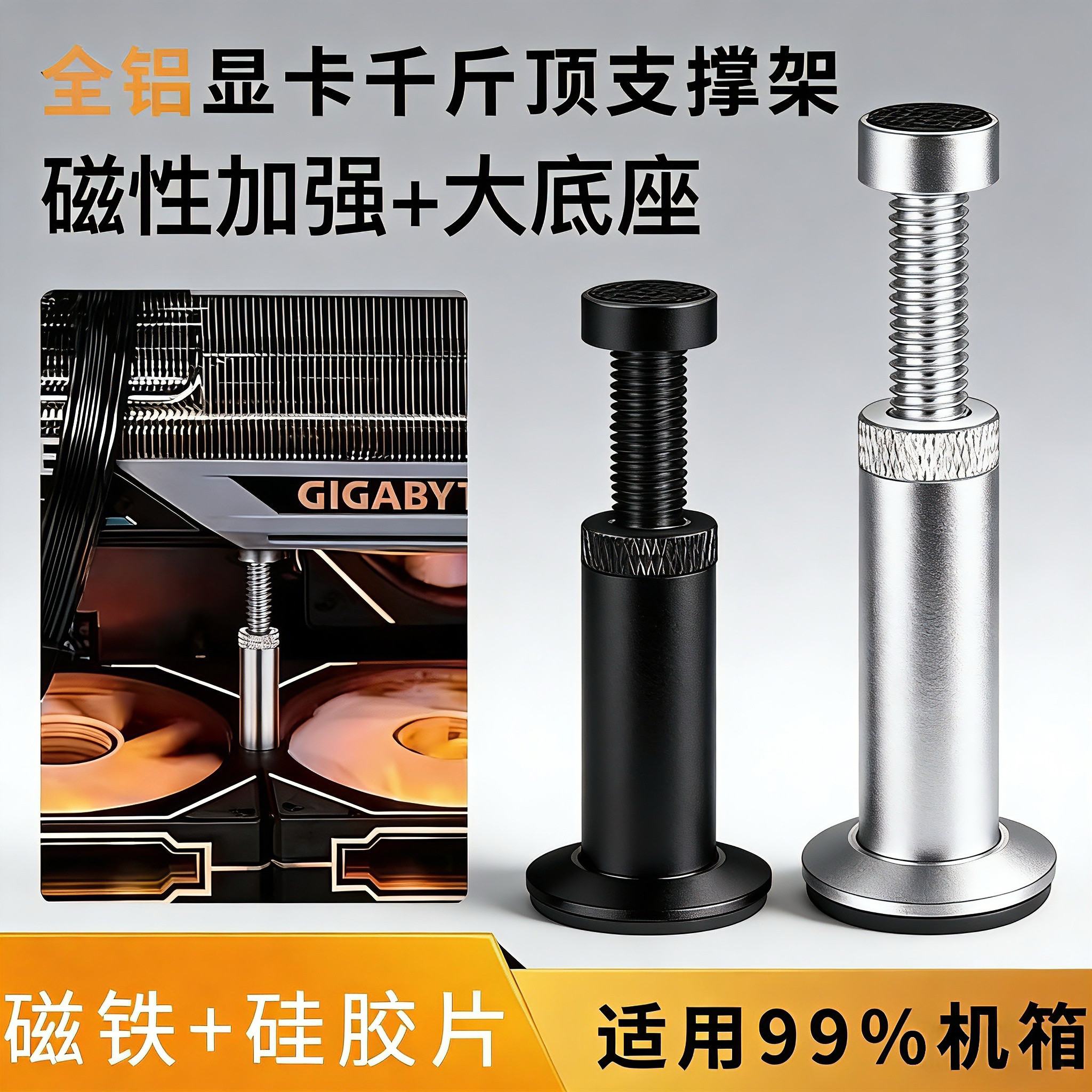 显卡千斤顶显卡支架显卡支撑架台式电脑显散热支撑架华硕技嘉影驰