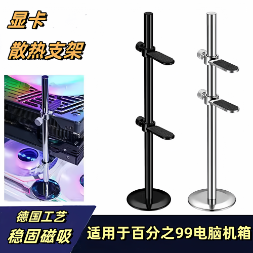 4060显卡支架台式机主机防下垂固定显卡支撑架海景房显卡磁吸支架