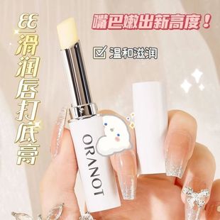 奥兰诺诺润唇膏女保湿滋润补水去死皮淡化唇纹防干裂唇膜男学生