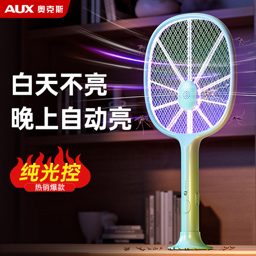 奥克斯2025年新款电蚊拍充电式家用可伸缩折叠超强力灭蚊子拍苍蝇