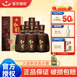 北京红星二锅头43度百年醇和紫坛兼香型白酒500ml*6纯粮礼盒装